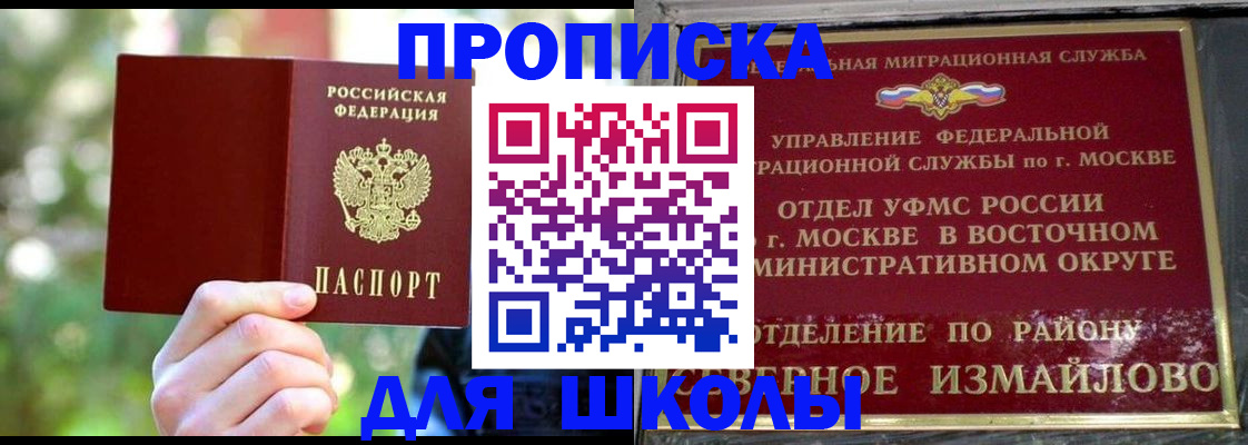 временная регистрация купить в Туймазы