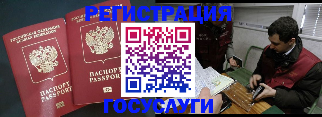 прописка паспорт в Туймазы