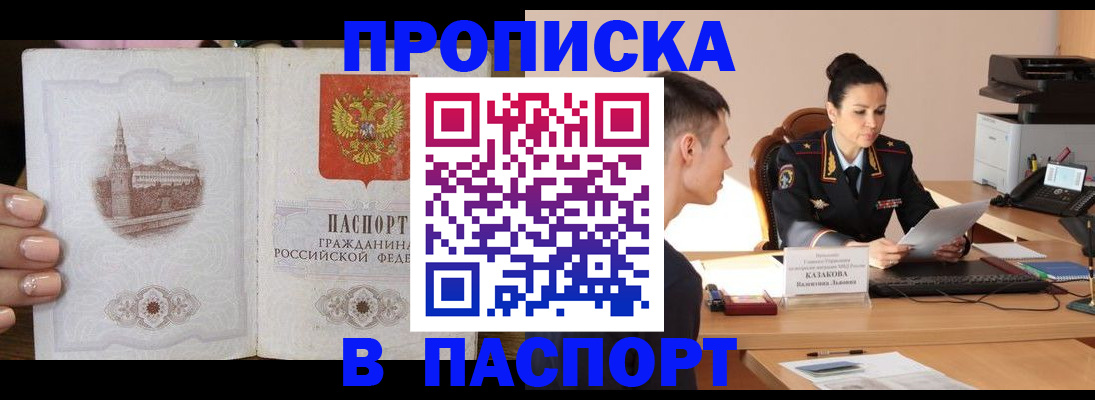 временная регистрация поиск в Туймазы