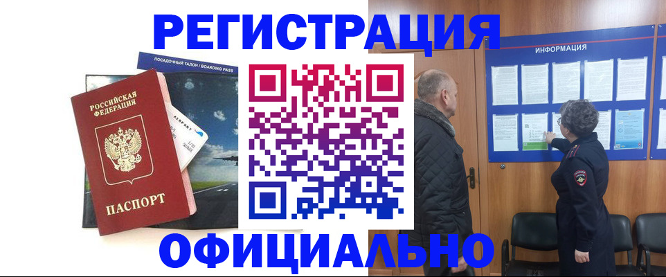 прописка в квартире в Туймазы
