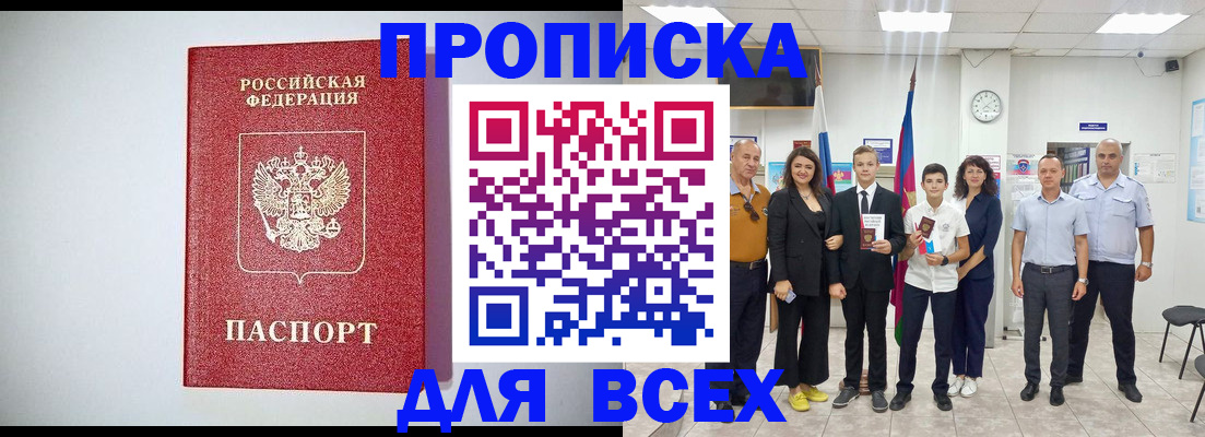 временная регистрация надежно в Туймазы
