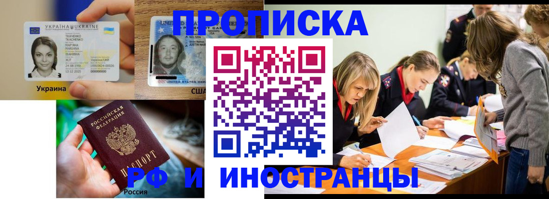 временная регистрация законно в Туймазы