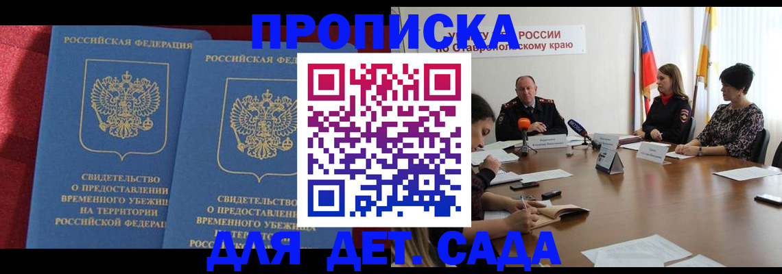 временная регистрация госуслуги в Туймазы